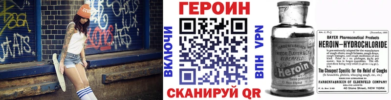 Героин Heroin  mega сайт  Арсеньев 