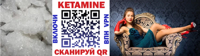 КЕТАМИН ketamine  Арсеньев 