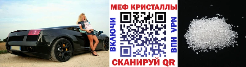 Мефедрон мяу мяу Арсеньев