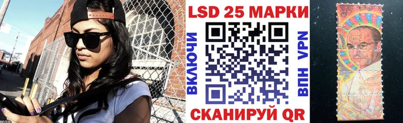 Марки 25I-NBOMe 1500мкг  Арсеньев 